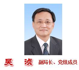 國(guó)務(wù)院再次調(diào)整CFDA人事工作?。ǜ阶钚骂I(lǐng)導(dǎo)介紹）
