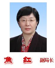 國(guó)務(wù)院再次調(diào)整CFDA人事工作?。ǜ阶钚骂I(lǐng)導(dǎo)介紹）