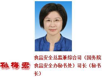 國(guó)務(wù)院再次調(diào)整CFDA人事工作！（附最新領(lǐng)導(dǎo)介紹）